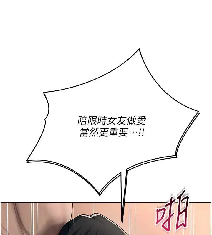 第14話-赴約準備就緒