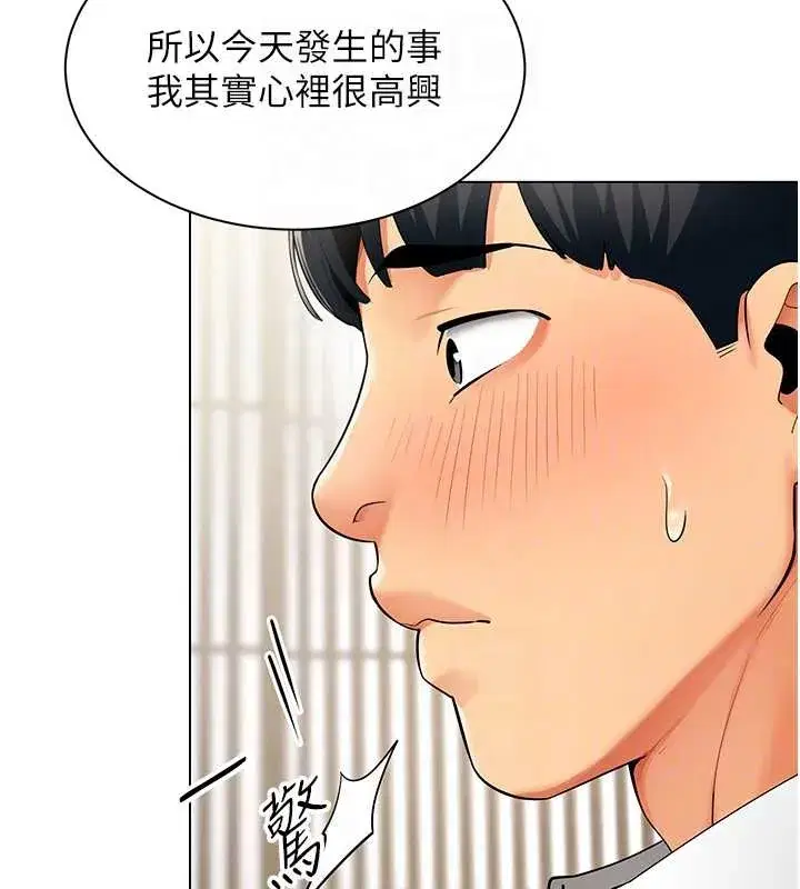 第14話-赴約準備就緒