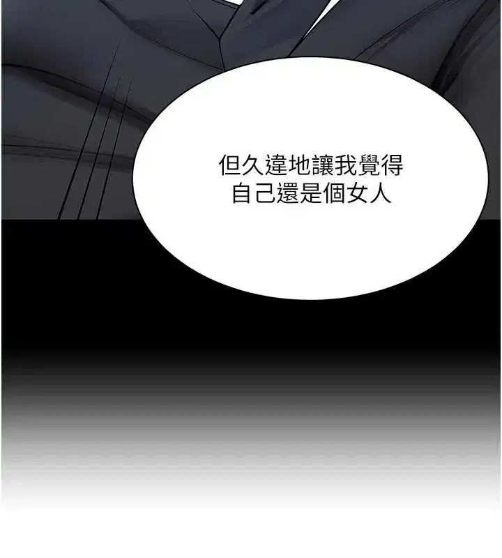 第14話-赴約準備就緒