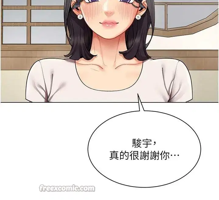 第14話-赴約準備就緒