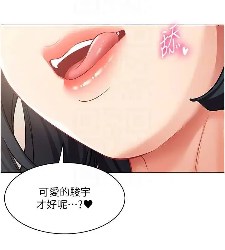 第15話-下個目標就是妳!