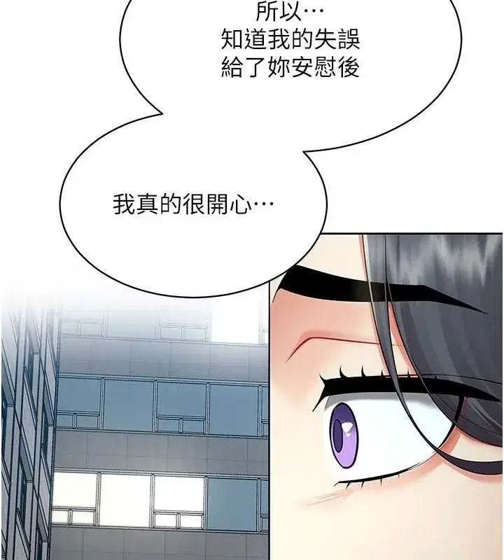 第15話-下個目標就是妳!