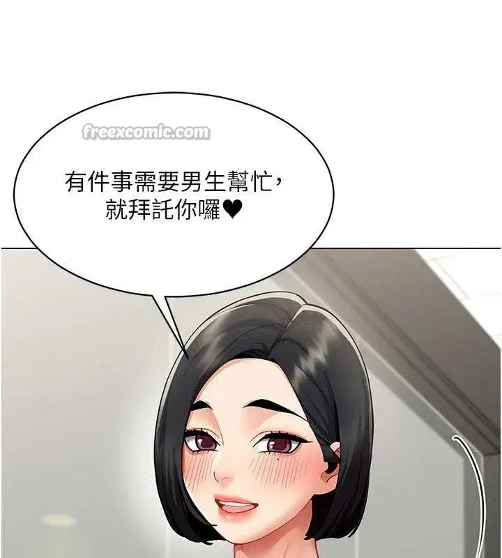 第15話-下個目標就是妳!