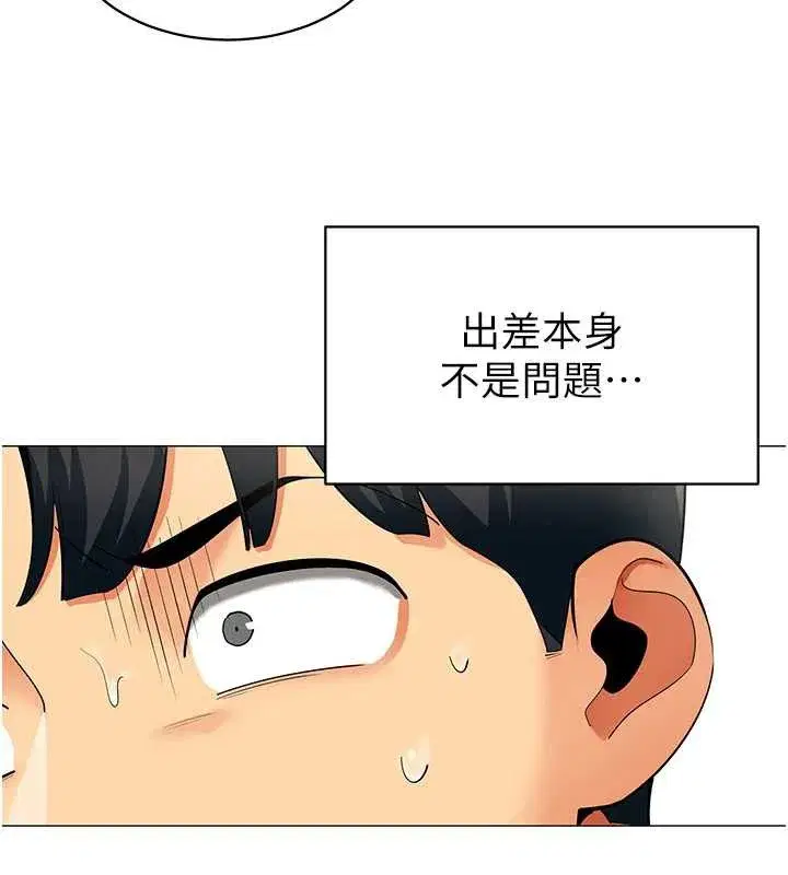 第15話-下個目標就是妳!