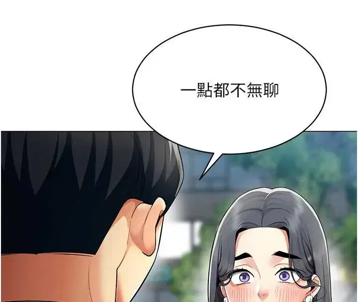第15話-下個目標就是妳!