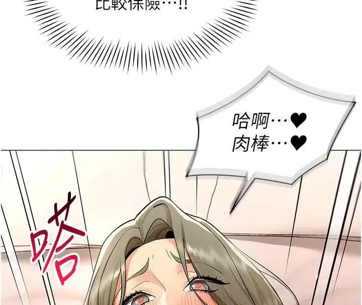 第15話-下個目標就是妳!