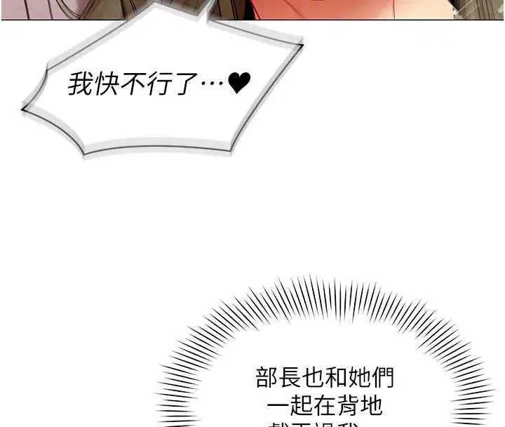 第15話-下個目標就是妳!