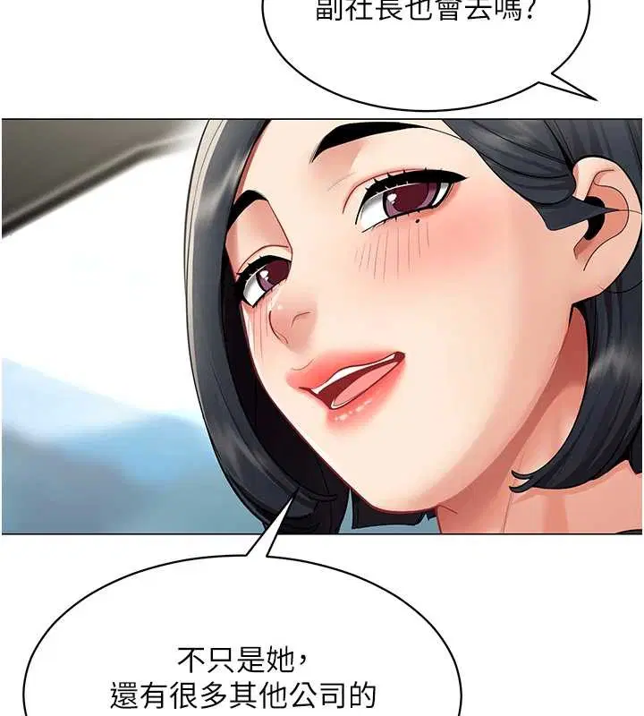 第16話-增進感情的混湯