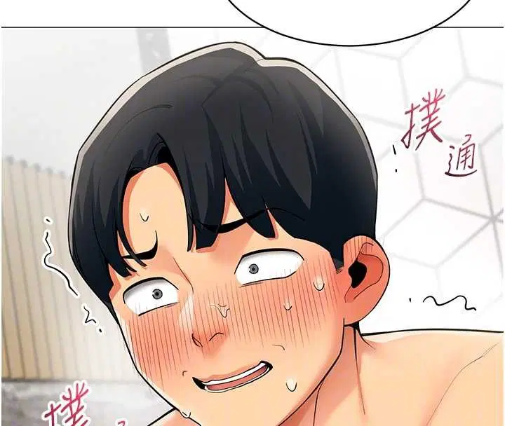 第16話-增進感情的混湯