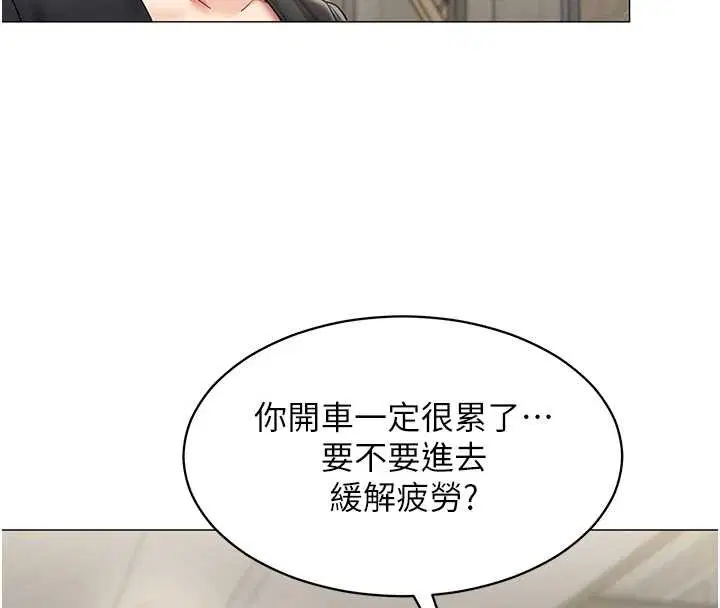 第16話-增進感情的混湯