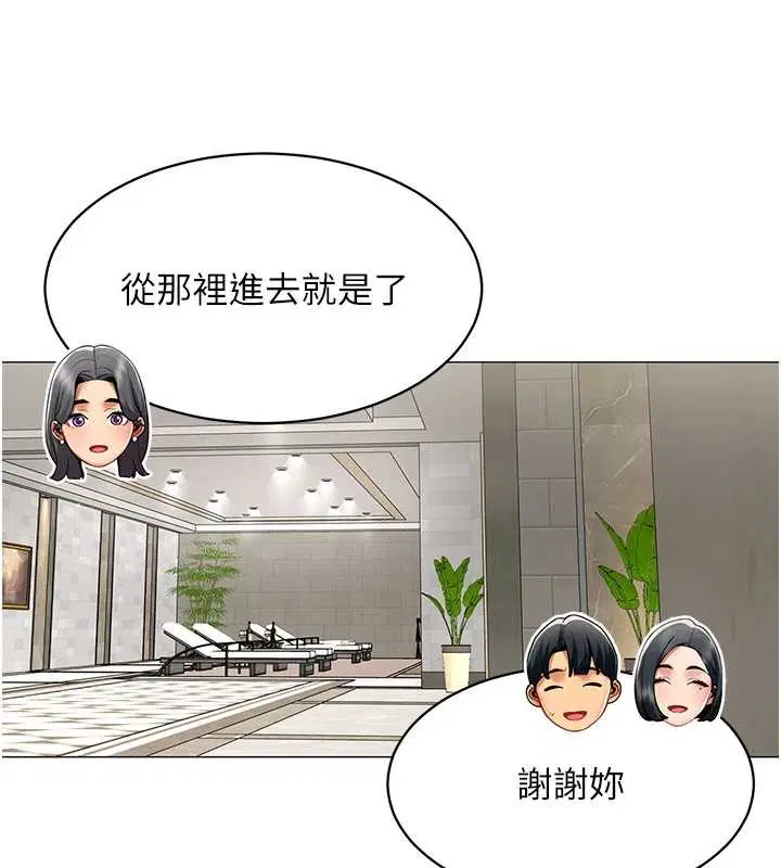 第16話-增進感情的混湯