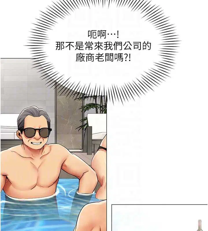 第16話-增進感情的混湯