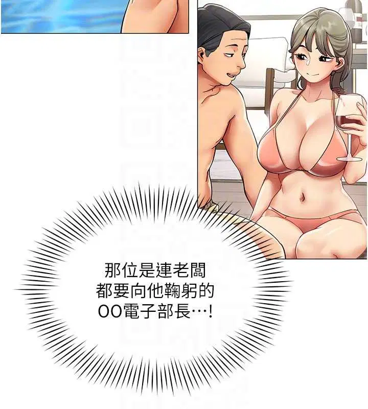 第16話-增進感情的混湯