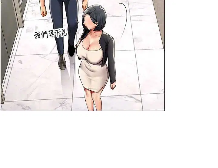 第16話-增進感情的混湯