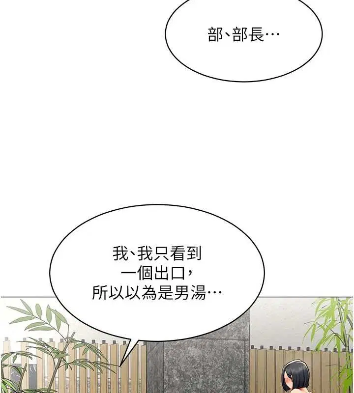 第16話-增進感情的混湯