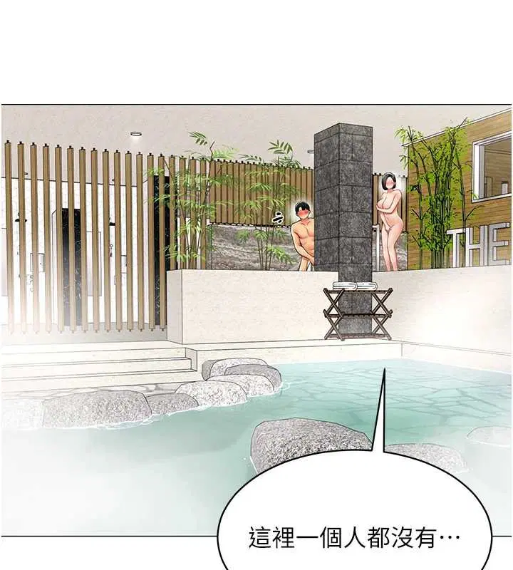 第16話-增進感情的混湯