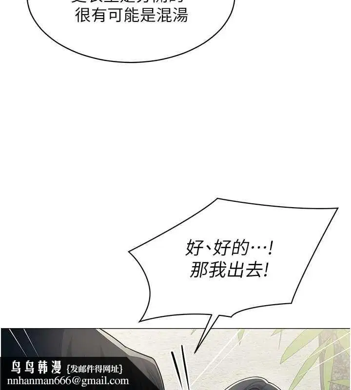 第16話-增進感情的混湯