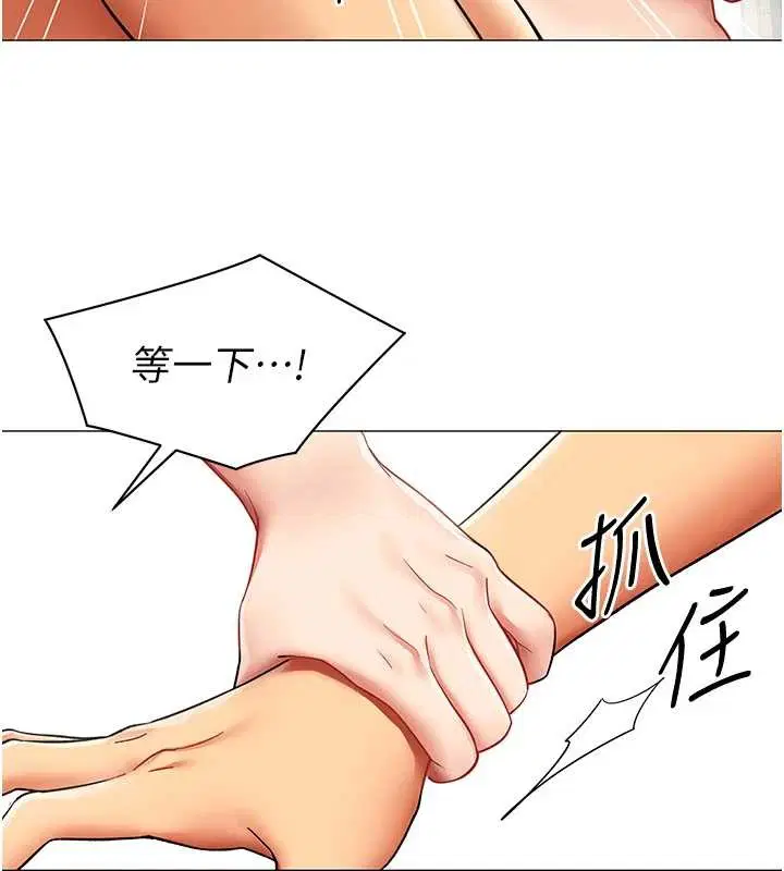 第16話-增進感情的混湯