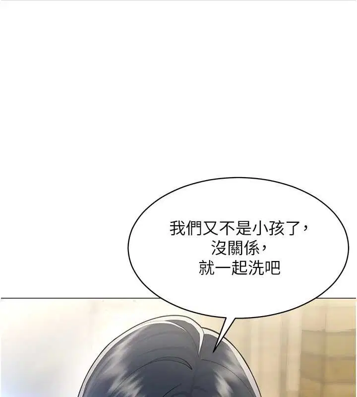 第16話-增進感情的混湯