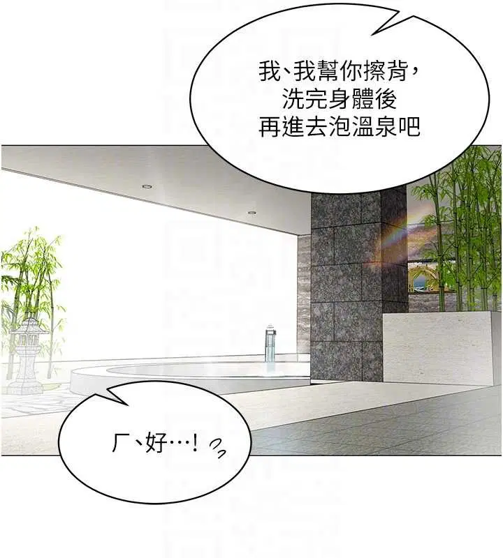 第16話-增進感情的混湯