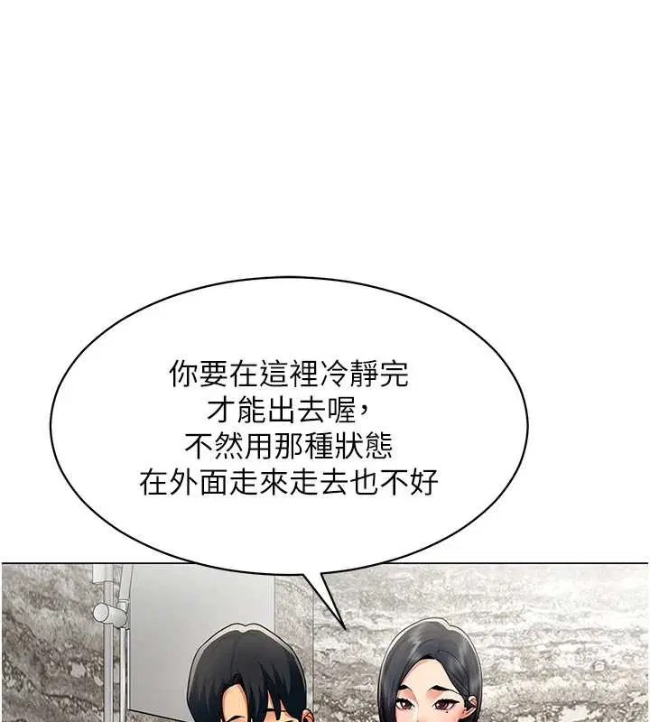 第16話-增進感情的混湯