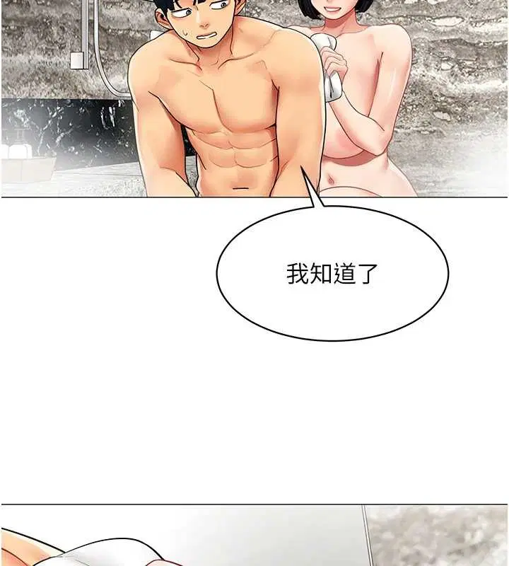 第16話-增進感情的混湯