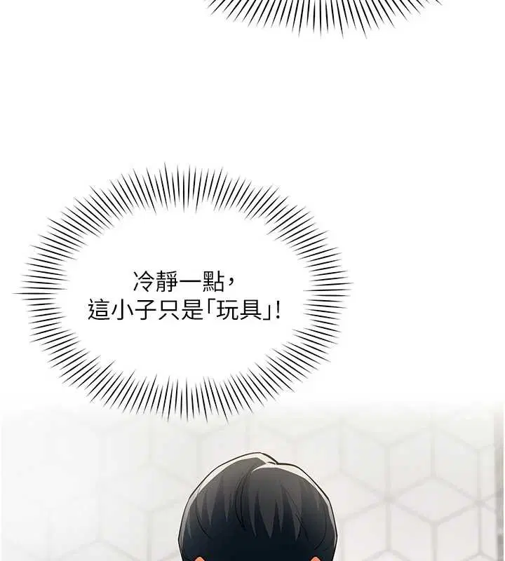 第16話-增進感情的混湯