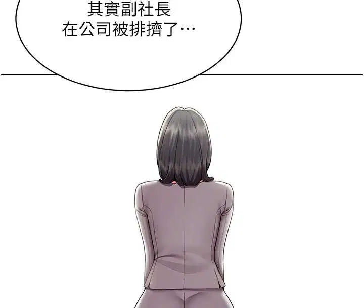 第16話-增進感情的混湯