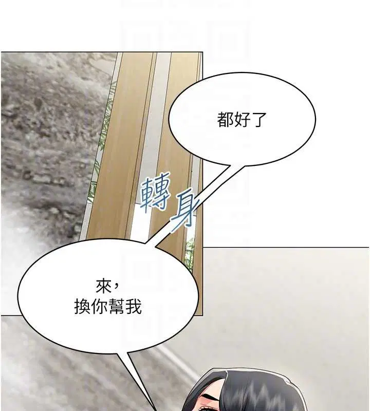 第16話-增進感情的混湯