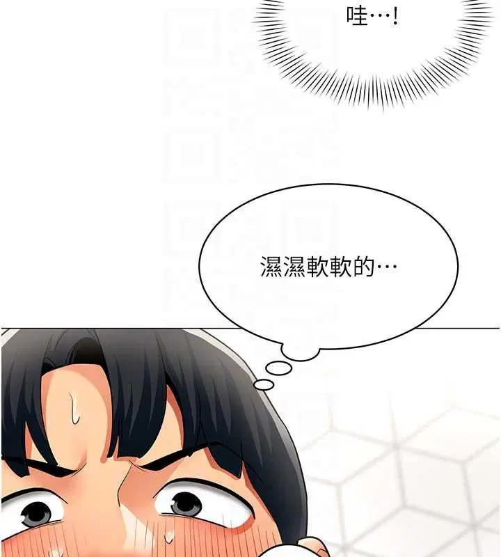 第16話-增進感情的混湯