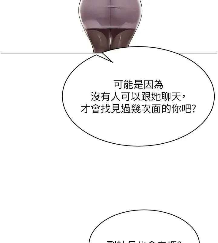 第16話-增進感情的混湯