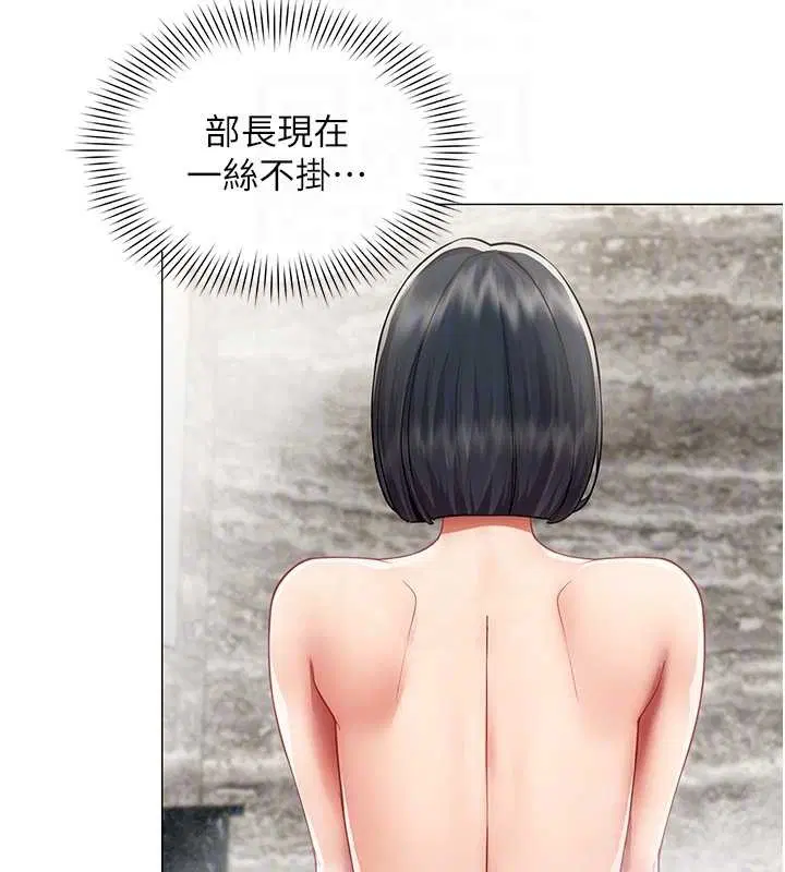 第16話-增進感情的混湯