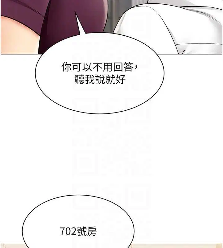 第17話-我的房號是702