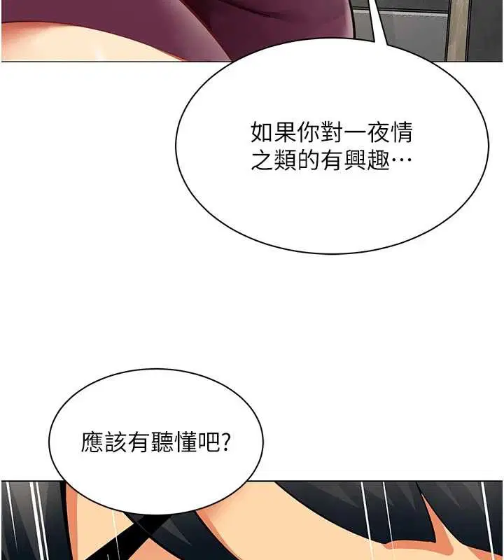 第17話-我的房號是702