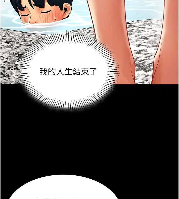 第17話-我的房號是702