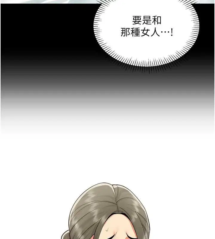 第18話-被三振出局的部長