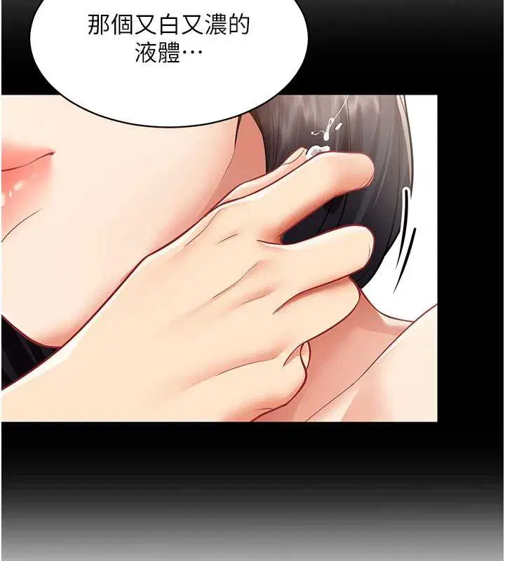 第18話-被三振出局的部長