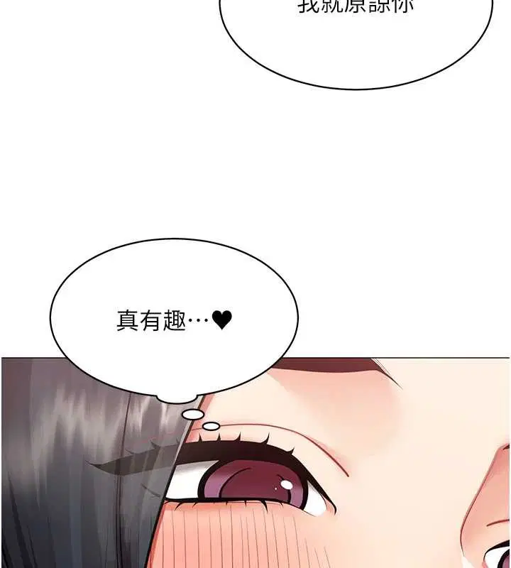 第18話-被三振出局的部長