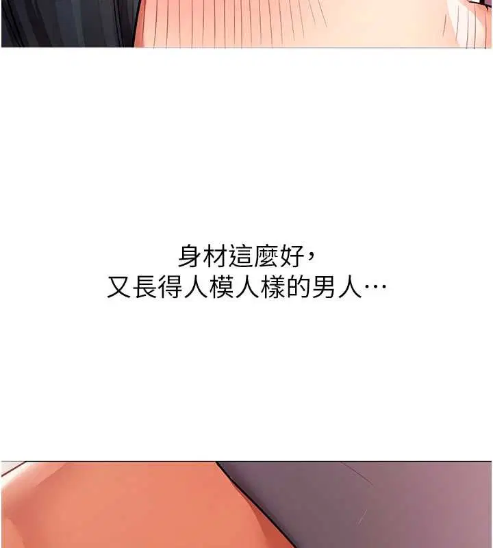 第18話-被三振出局的部長