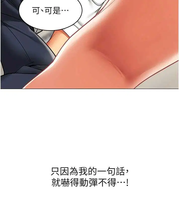 第18話-被三振出局的部長