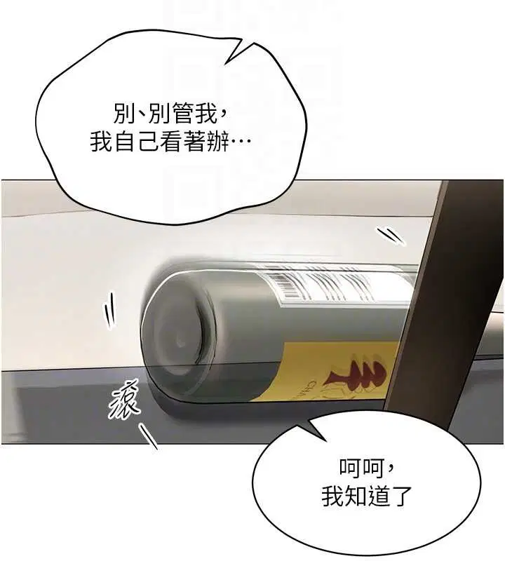 第18話-被三振出局的部長