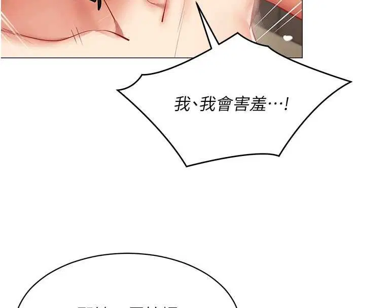 第19話-被硬上還興奮的部長