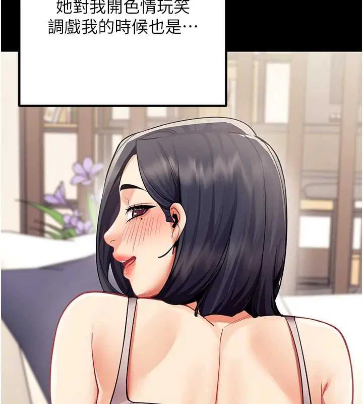 第19話-被硬上還興奮的部長