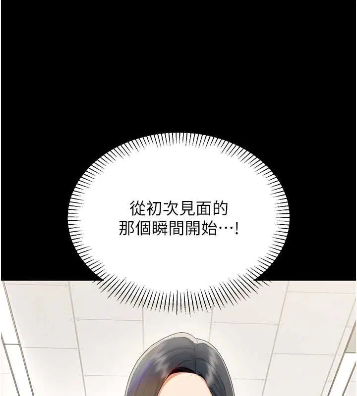 第19話-被硬上還興奮的部長