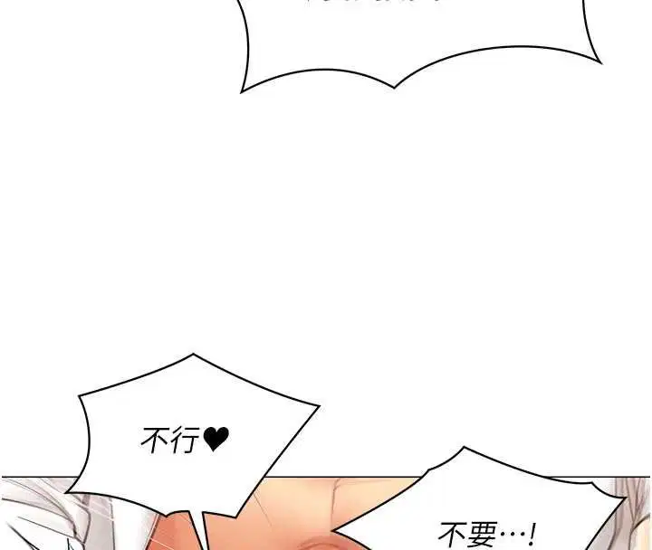 第19話-被硬上還興奮的部長