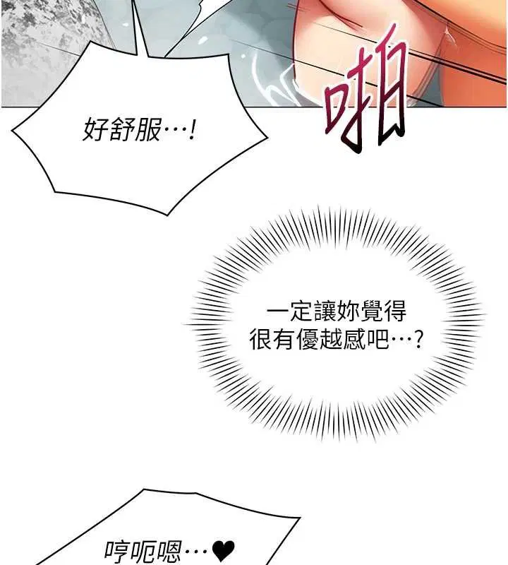 第20話-任由下屬為所欲為