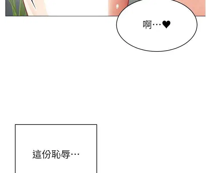 第20話-任由下屬為所欲為