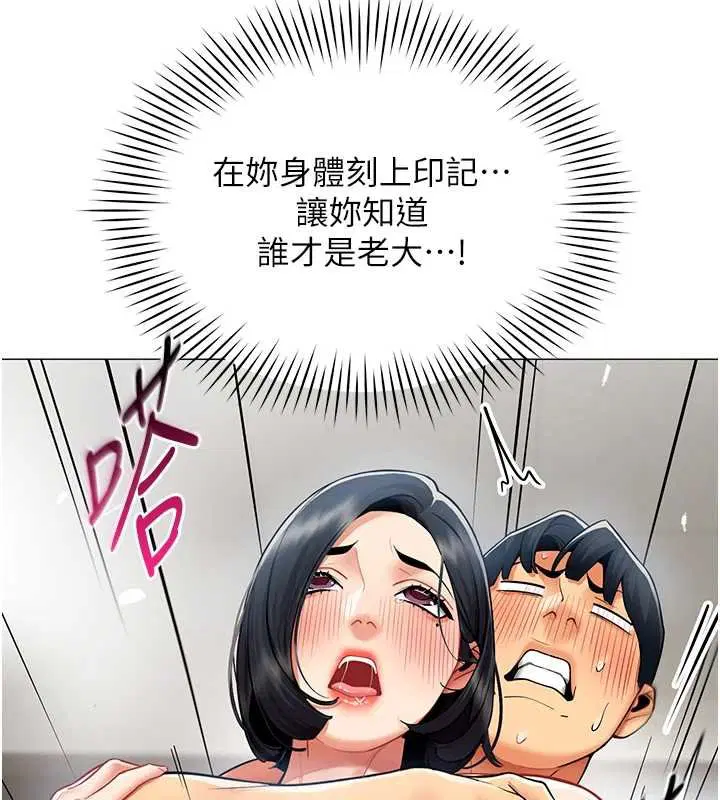 第20話-任由下屬為所欲為