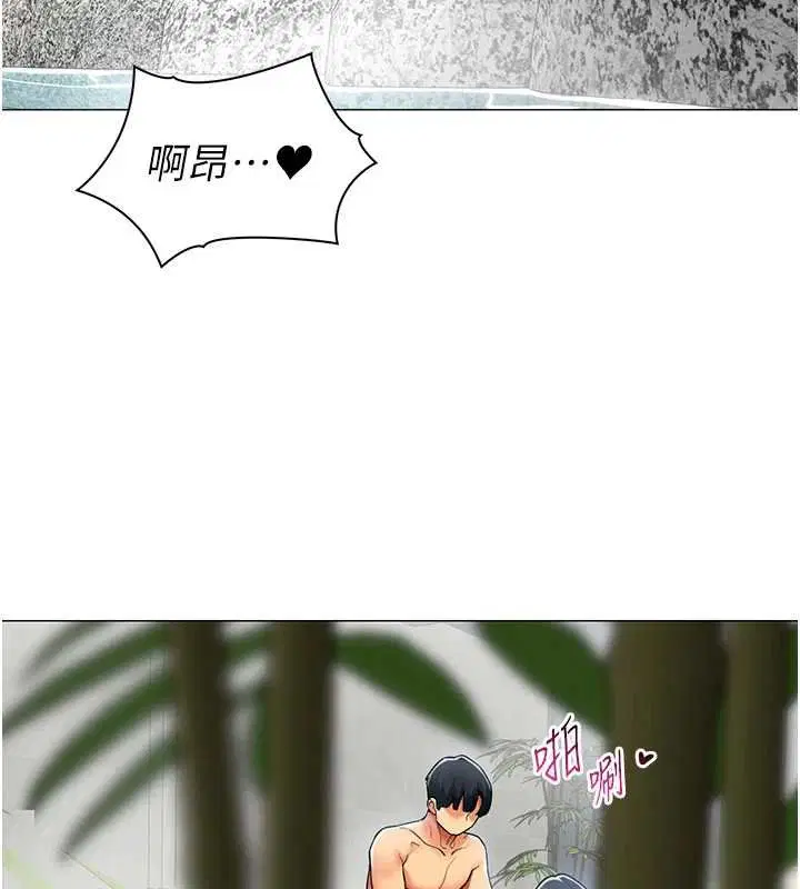 第20話-任由下屬為所欲為