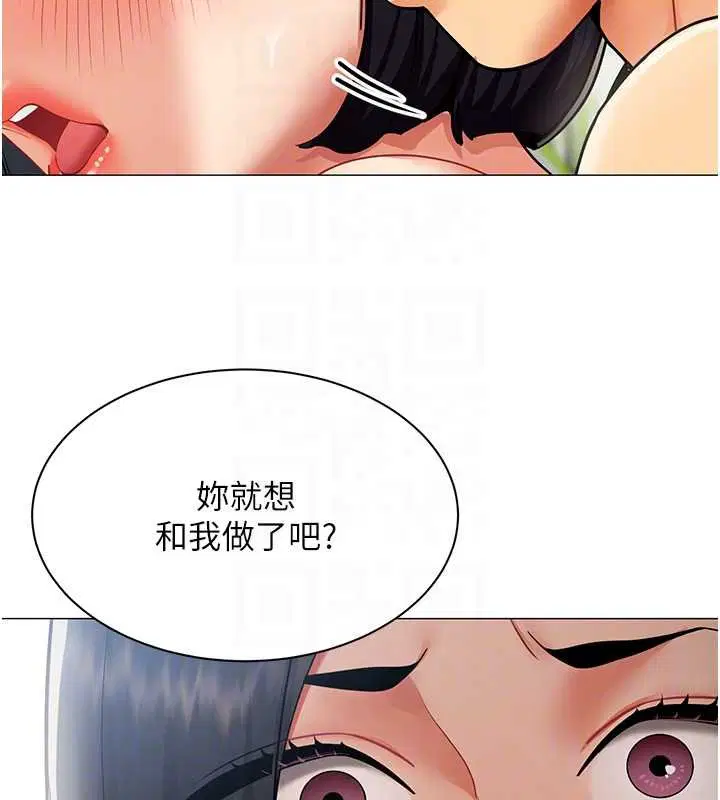 第20話-任由下屬為所欲為